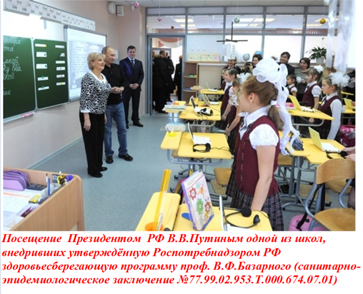 Путин в школе