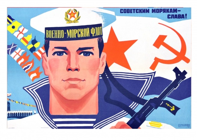 плакат моряк