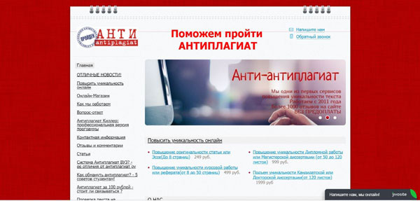 повысить уникальность текста